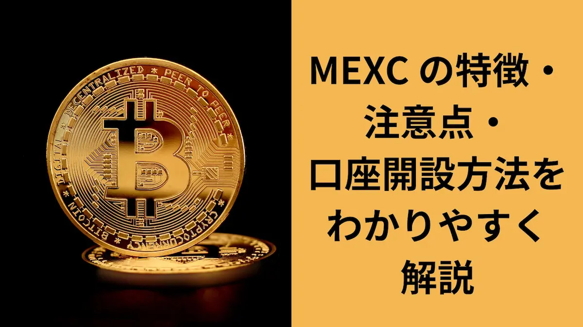 MEXC