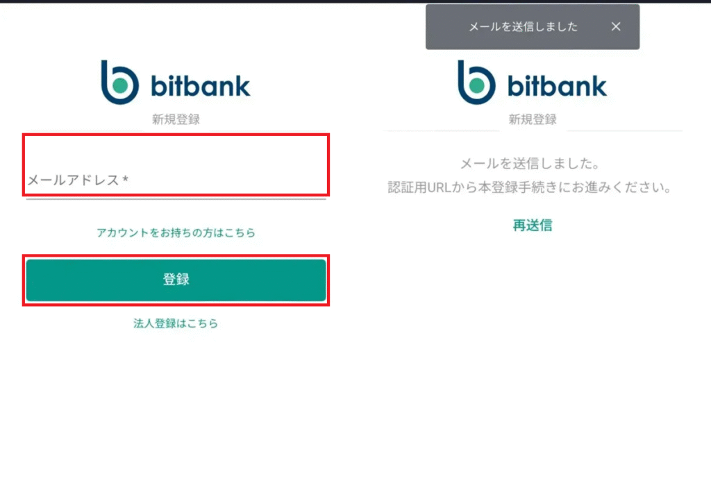 ビットバンク口座開設