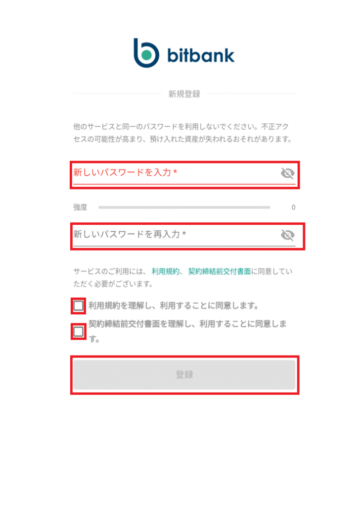ビットバンク口座開設