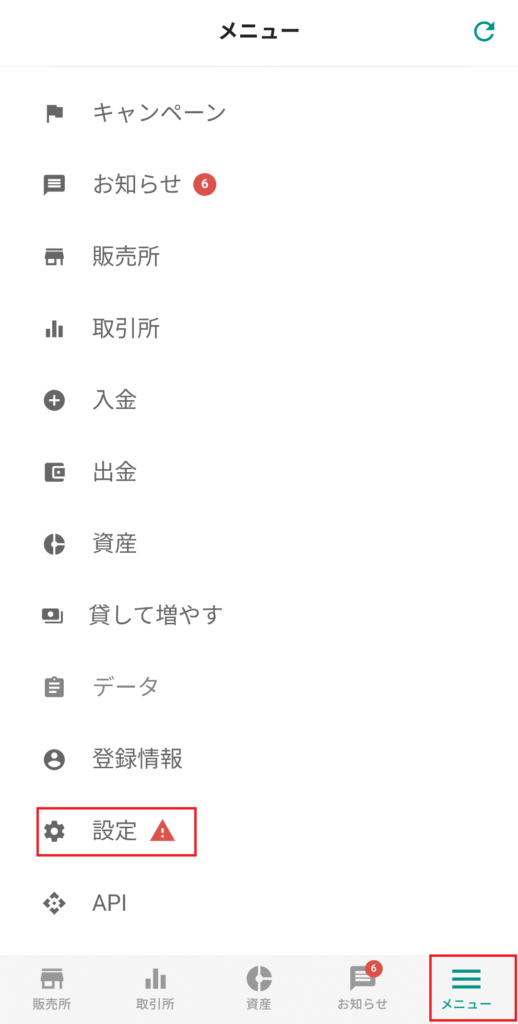ビットバンク口座開設