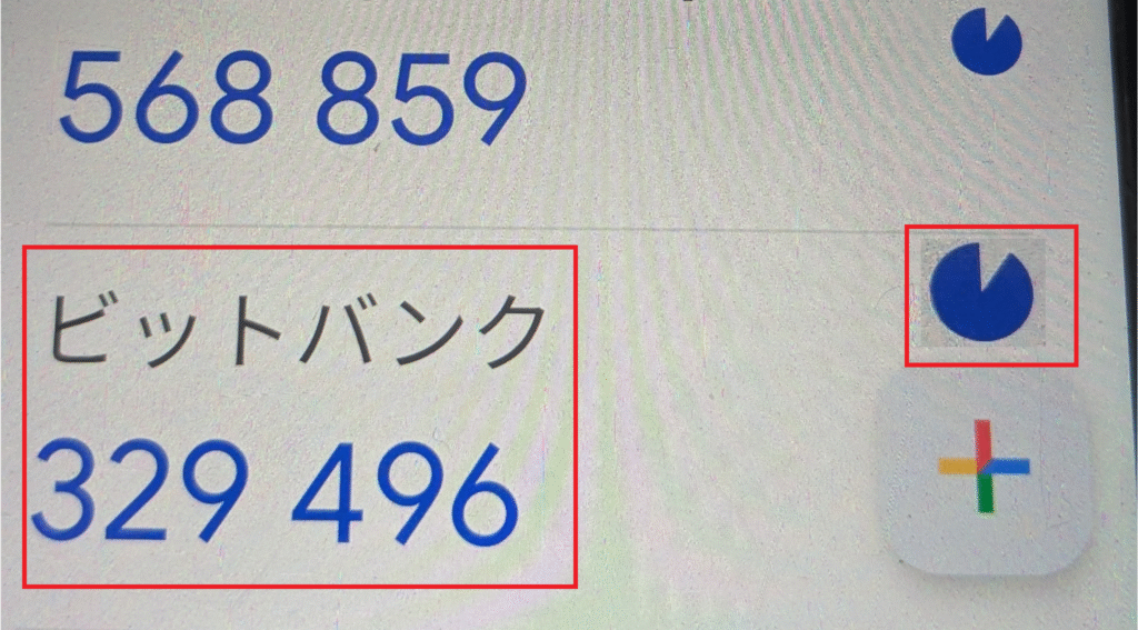 Google Authenticator