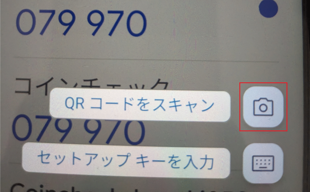 Google Authenticator
