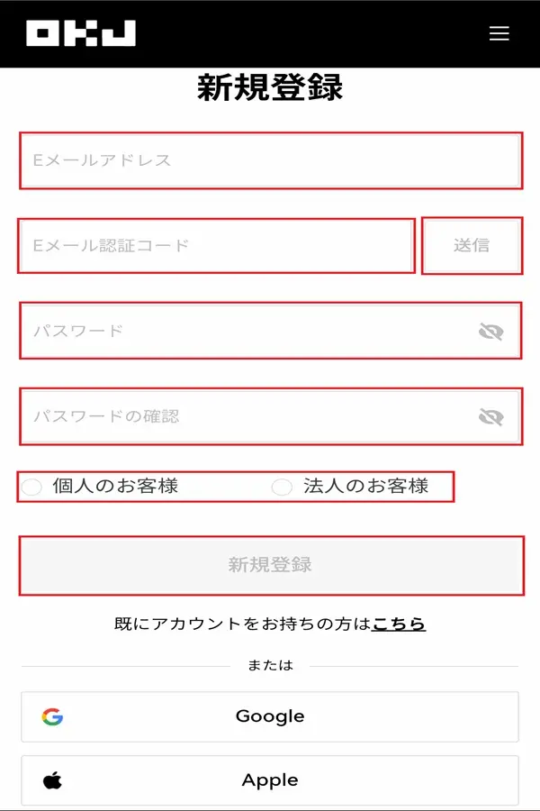 OKJの口座開設