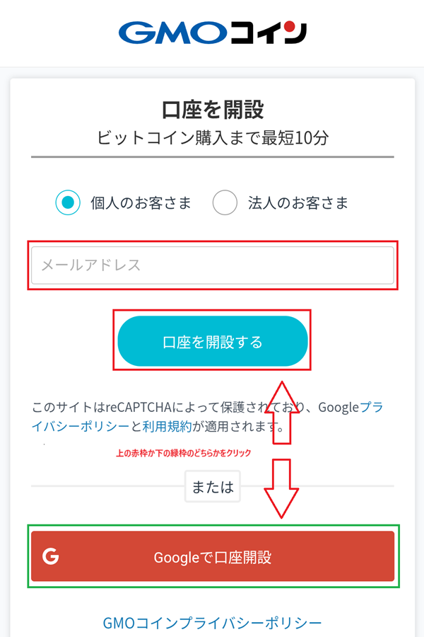GMOコイン