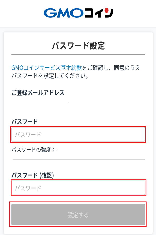 GMOコイン