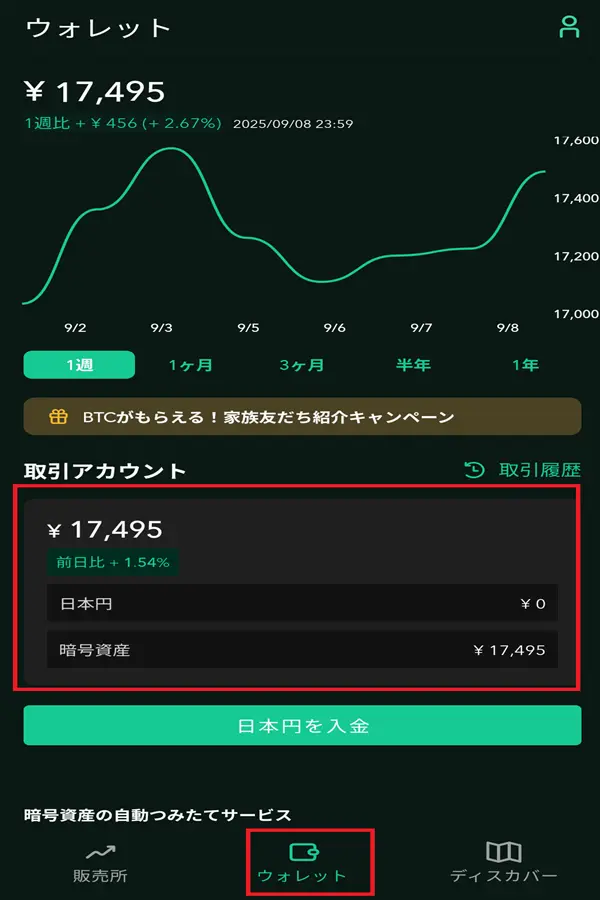 コインチェックからメタマスク