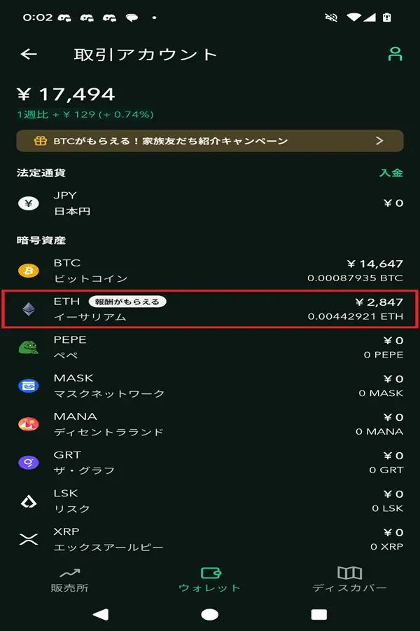 コインチェックからメタマスク