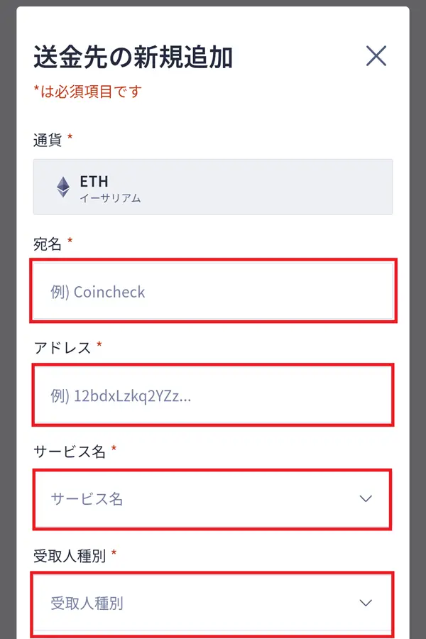 コインチェックからメタマスク