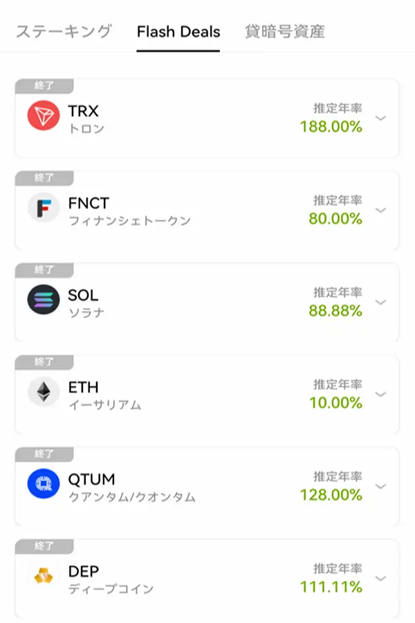 OKJ　フラッシュディール