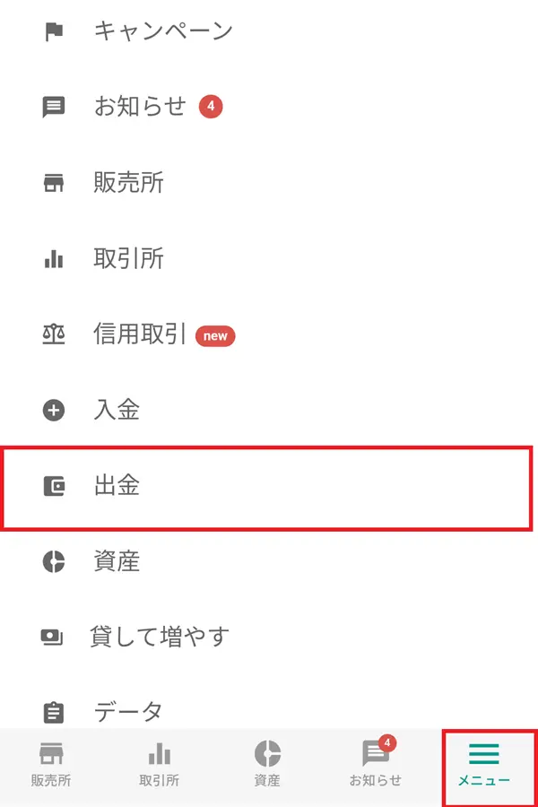ビットバンクからメタマスク