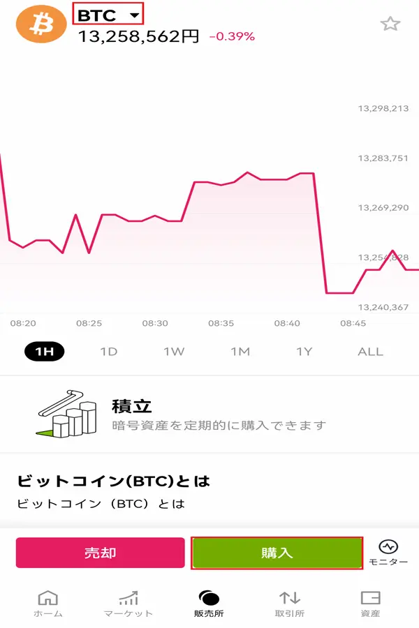 OKJ仮想通貨を購入する