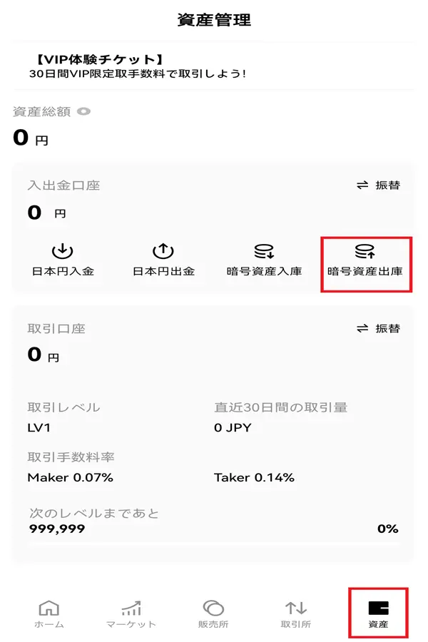 OKJ 出金アドレス