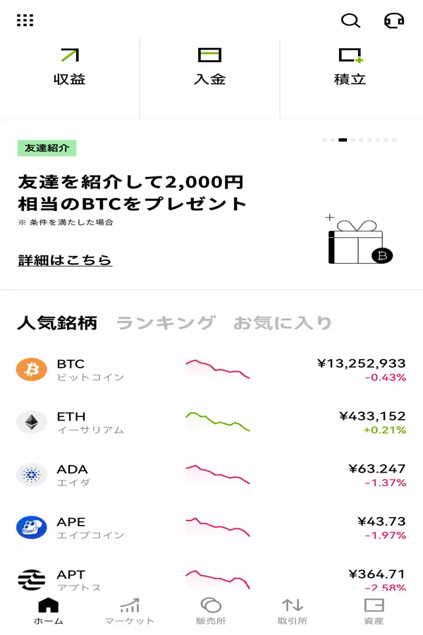 OKJ仮想通貨を購入