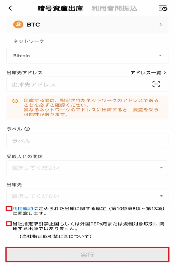 OKJ アドレス登録