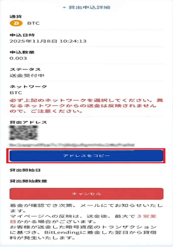 ビットレンディング