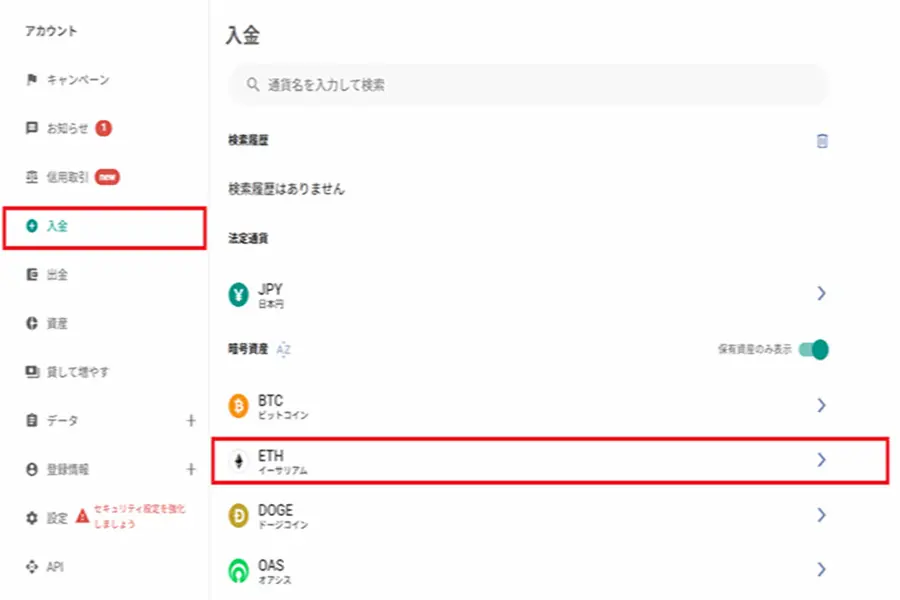 メタマスクからビットバンク