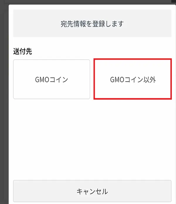 GMOコイン
