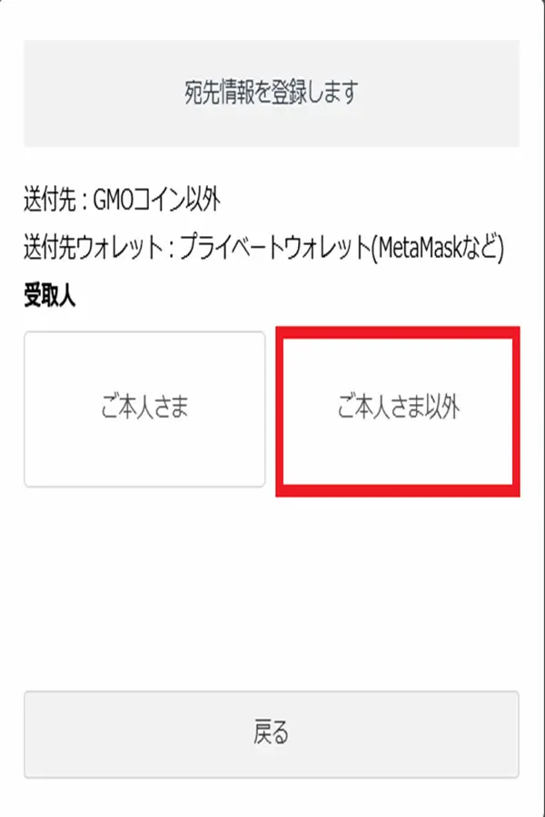 GMOコインからビットレンディング