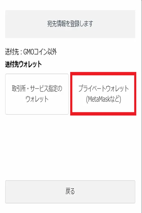 GMOコインからビットレンディング
