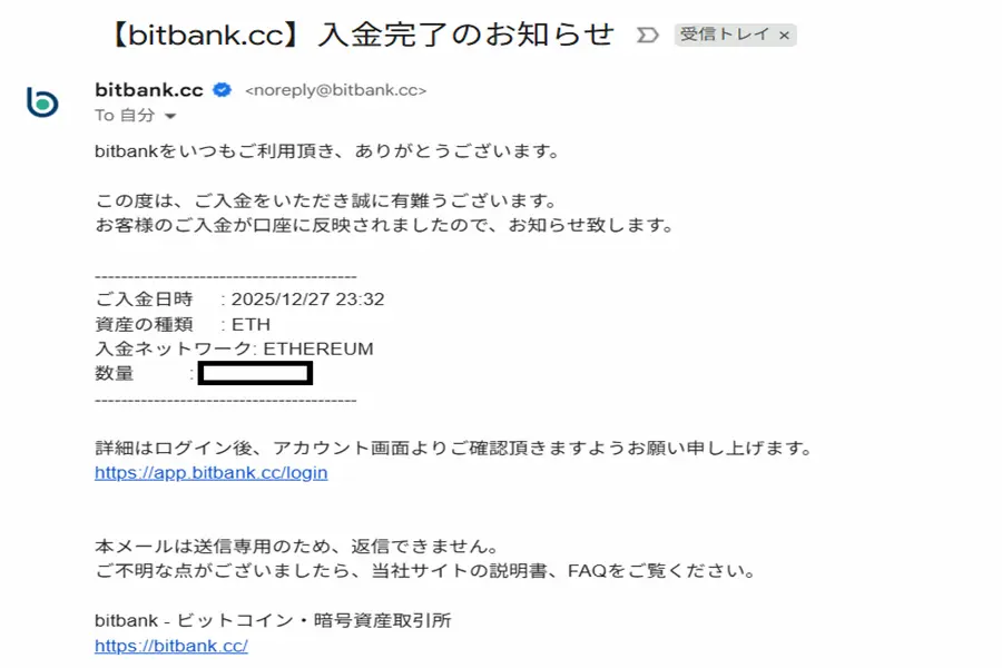 メタマスクからビットバンク