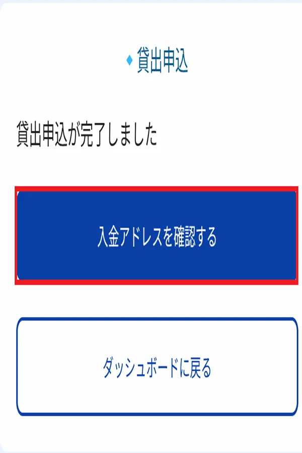 コインチェックからビットレンディング