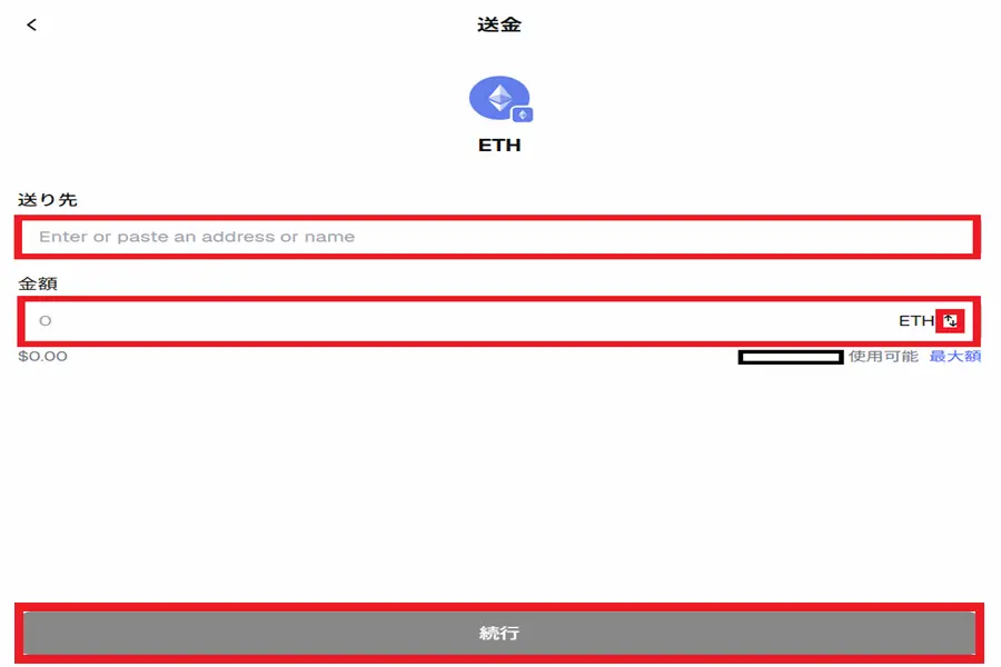 メタマスクからビットバンク