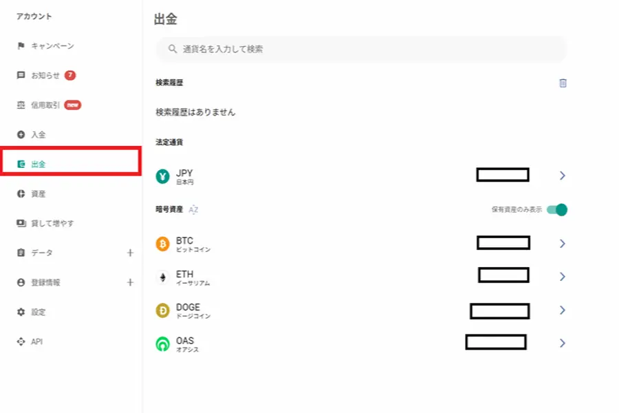 ビットバンクからビットレンディング