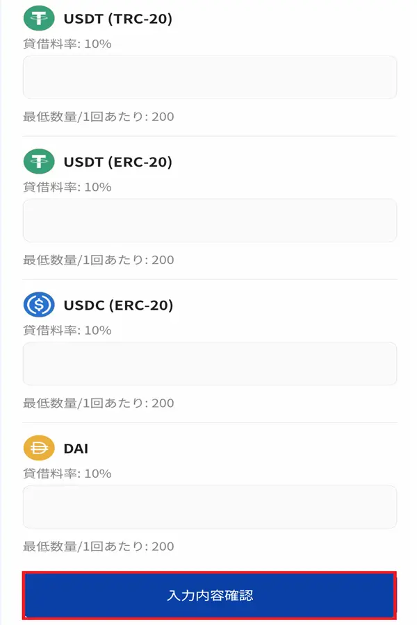 コインチェックからビットレンディング