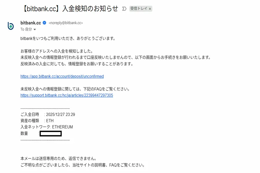 メタマスクからビットバンク
