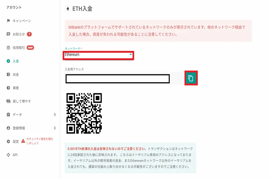 メタマスクからビットバンク
