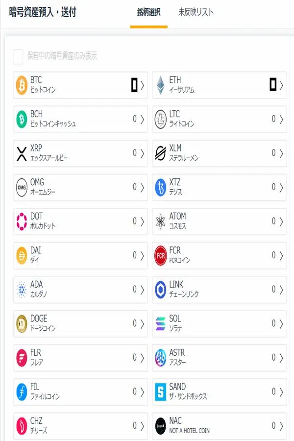 GMOコインからビットレンディング