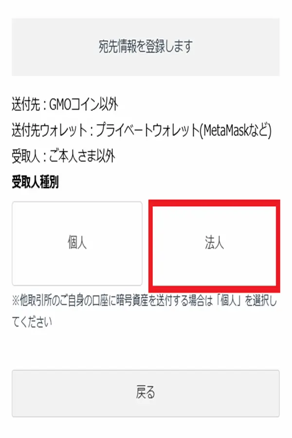 GMOコインからビットレンディング