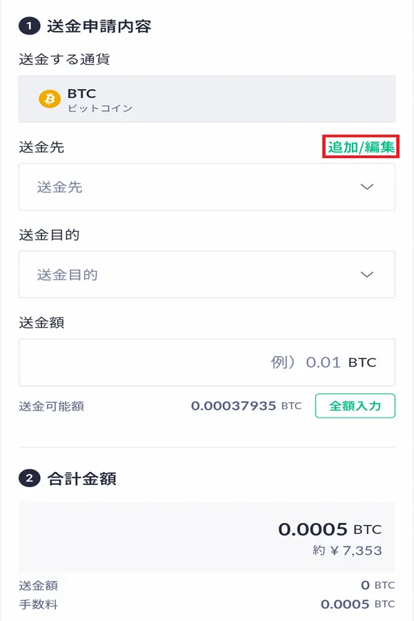 コインチェックからビットレンディング