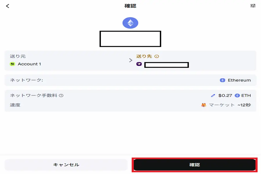 メタマスクからビットバンク