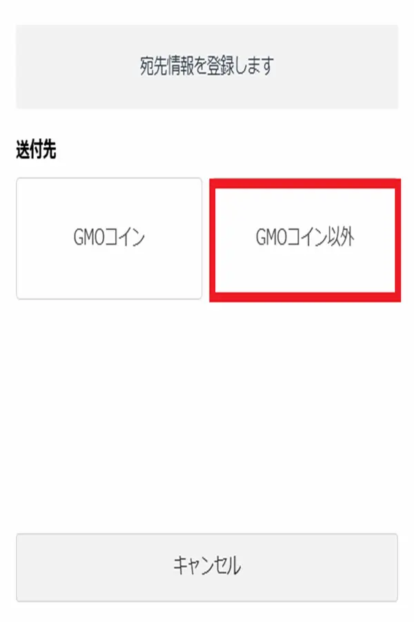 GMOコインからビットレンディング