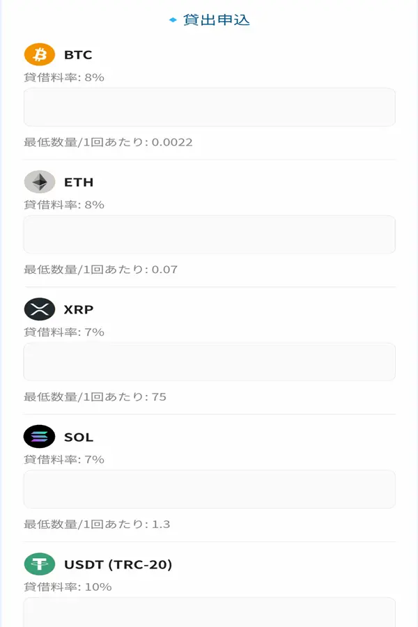 コインチェックからビットレンディング