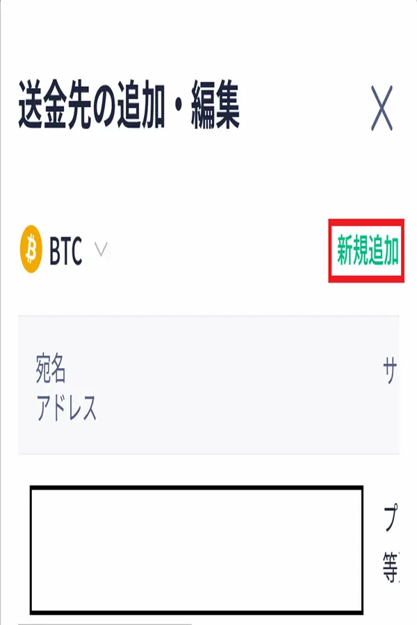 コインチェックからビットレンディング
