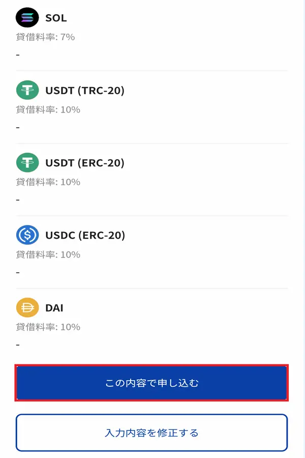コインチェックからビットレンディング